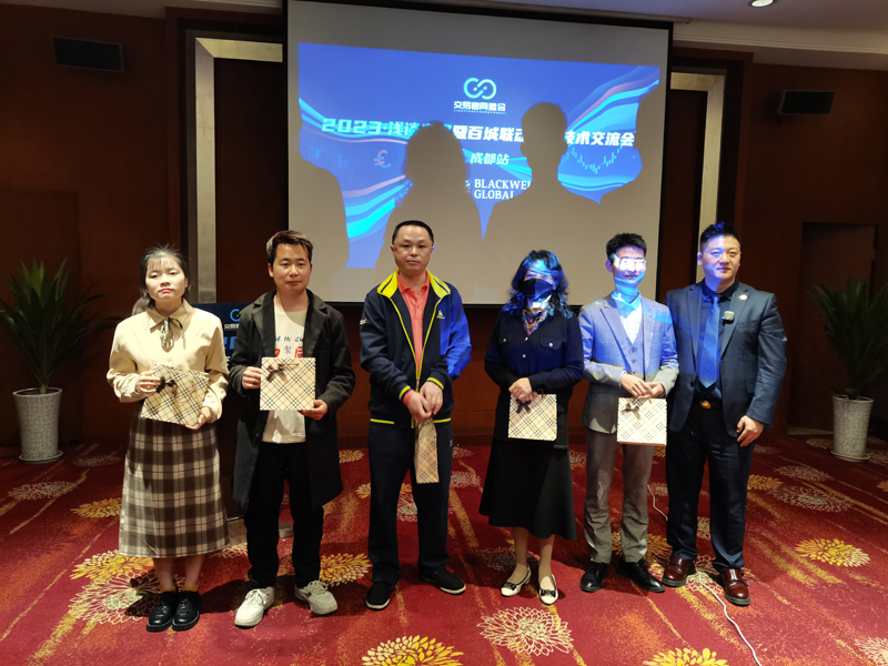 交易者同盟会携手BLACKWELL GLOBAL博威环球 2023浅谈交易暨百城联动线下技术交流会●成都站取得圆满成功！