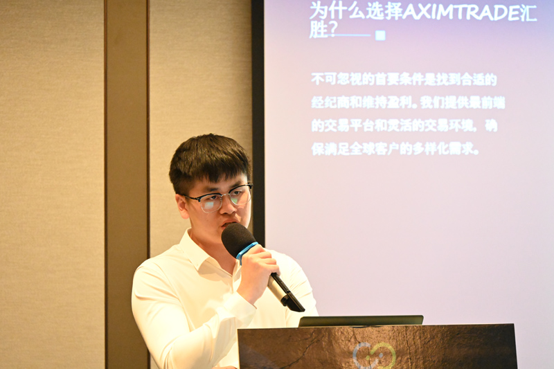 交易者同盟会携手AximTrade 2023浅谈交易暨百城联动线下技术交流会●南宁站取得圆满成功！