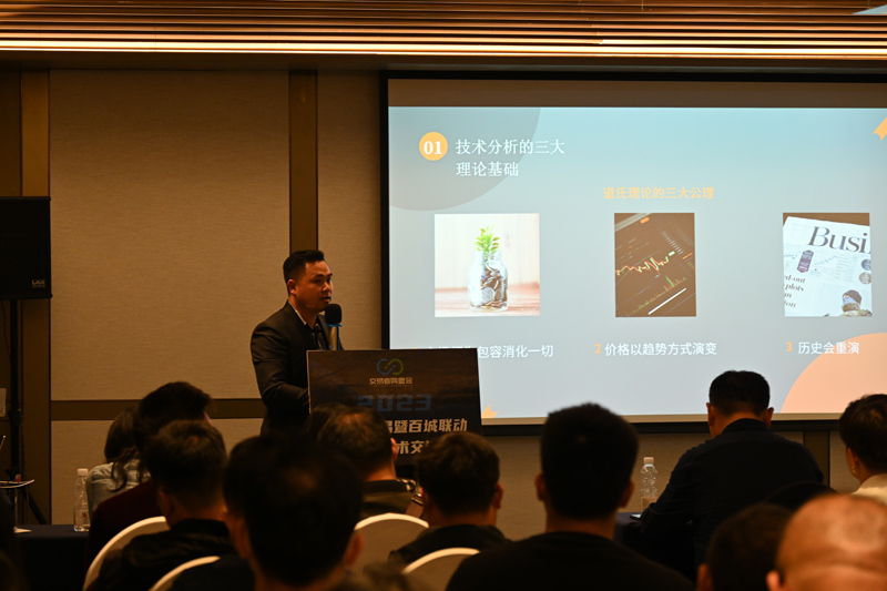 交易者同盟会携手AximTrade 2023浅谈交易暨百城联动线下技术交流会●南宁站取得圆满成功！