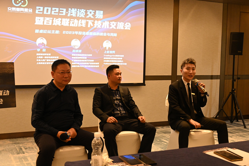 交易者同盟会携手AximTrade 2023浅谈交易暨百城联动线下技术交流会●南宁站取得圆满成功！