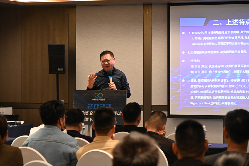 交易者同盟会携手AximTrade 2023浅谈交易暨百城联动线下技术交流会●南宁站取得圆满成功！