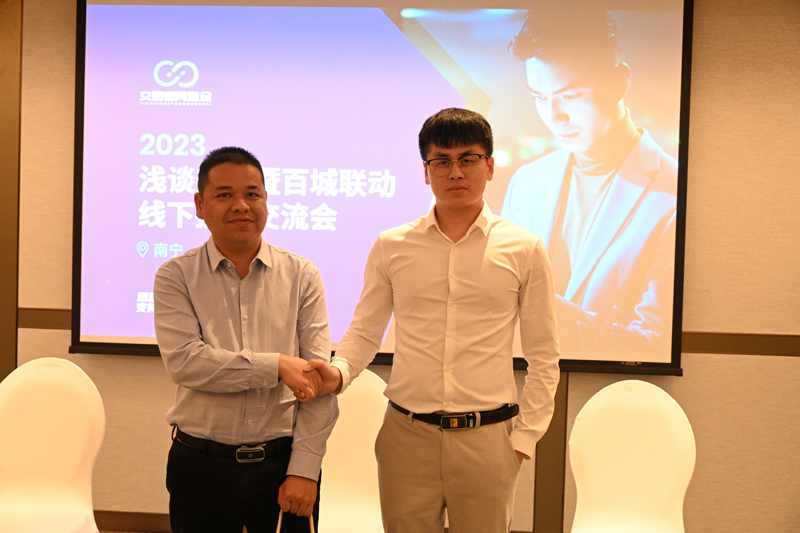 交易者同盟会携手AximTrade 2023浅谈交易暨百城联动线下技术交流会●南宁站取得圆满成功！