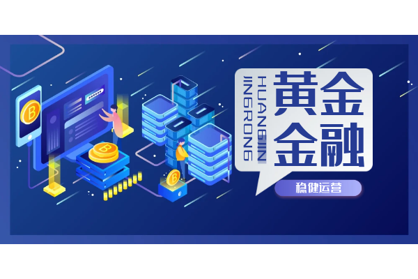 黄金金融.png