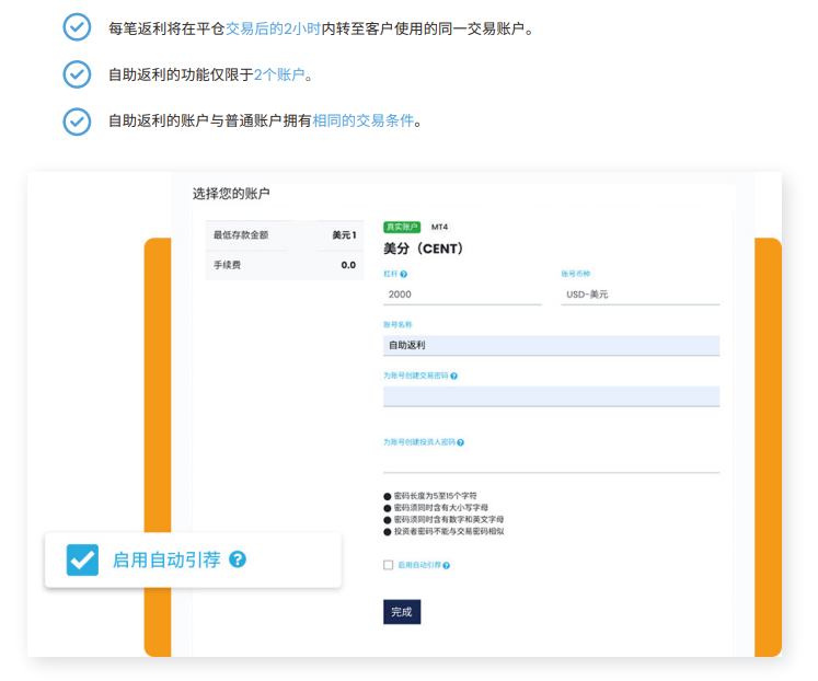 AximTrade汇胜活动：启用自当引荐