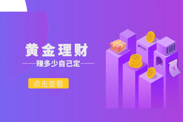 黄金理财交易.png