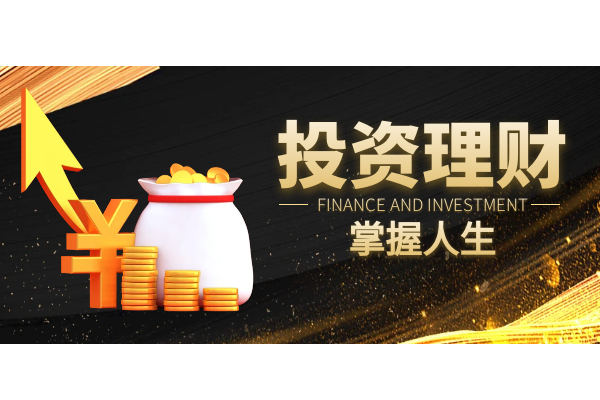 投资理财掌握人生.png
