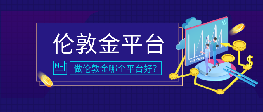5伦敦金_0cdc3848fdce9b6c368e7543d22d787f_92031.png