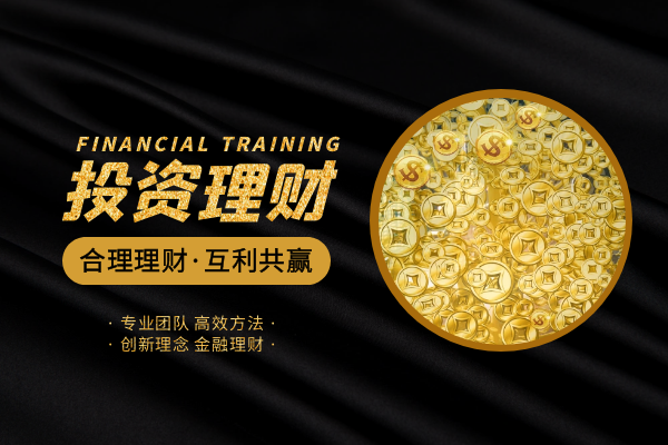 投资理财高效.png