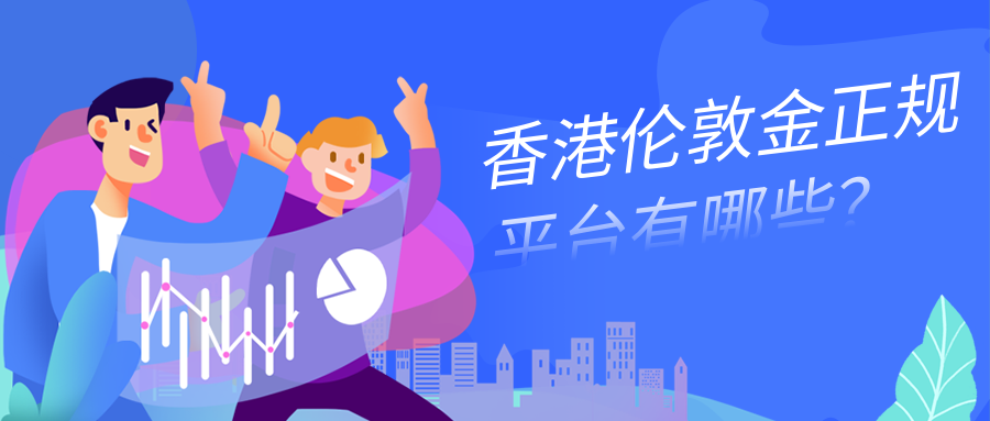 3伦敦金_b868c674fc62cb7feca2f53bb50ecf2e_78729.png