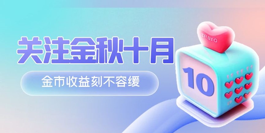 金秋十月1.jpg