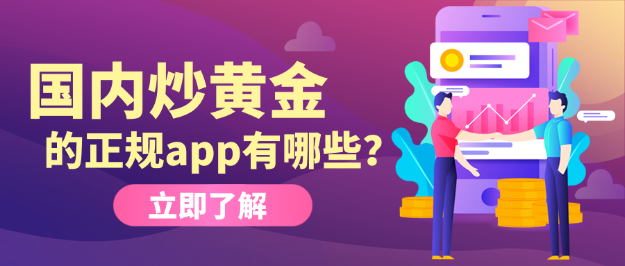 4炒黄金_a1485bbc422696bea1316ee400c6c789_14133.png