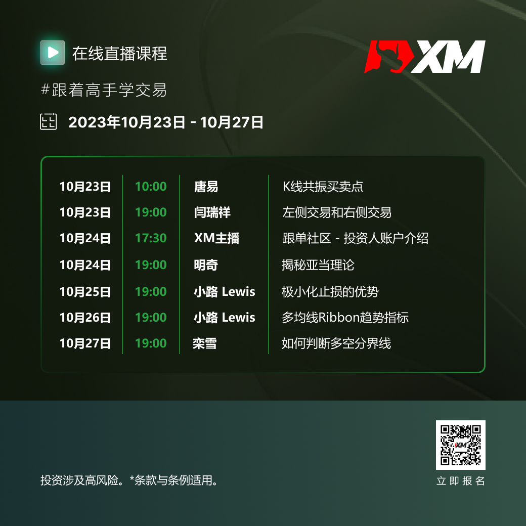 在线直播预告1023-1027.jpg