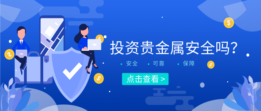 1贵金属_625099d5276e2b1e9f26db9df29914e4_52529.png