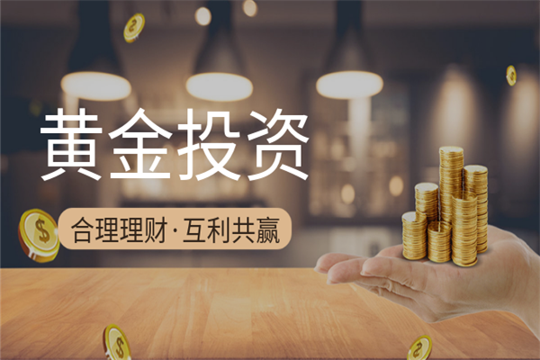黄金投资理财 (5).png