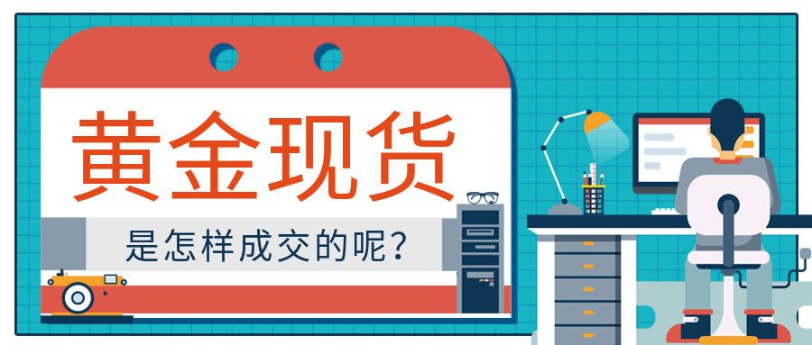 7黄金现货_ee46a71fd213a9763933fd686fe3b33e_83528.png