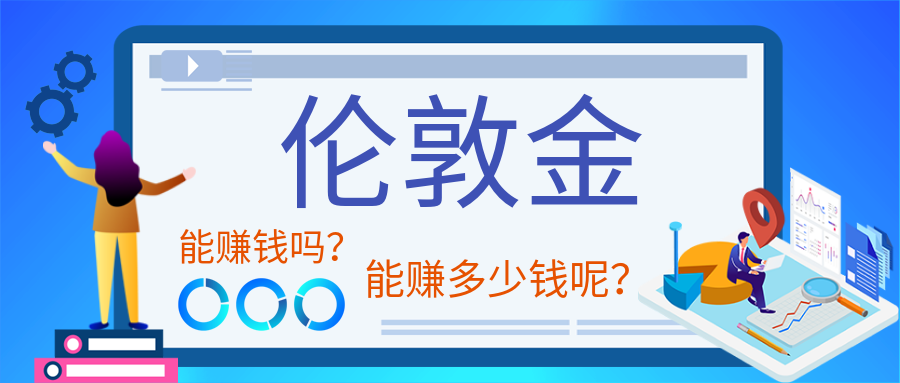 2伦敦金_b32e0ea8946b5de9c4783c454bd136a3_13790.png