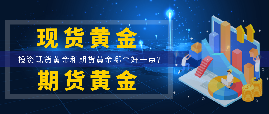 8现货黄金_21d70f2e4ab90cc489b71e3766e77991_36130.png