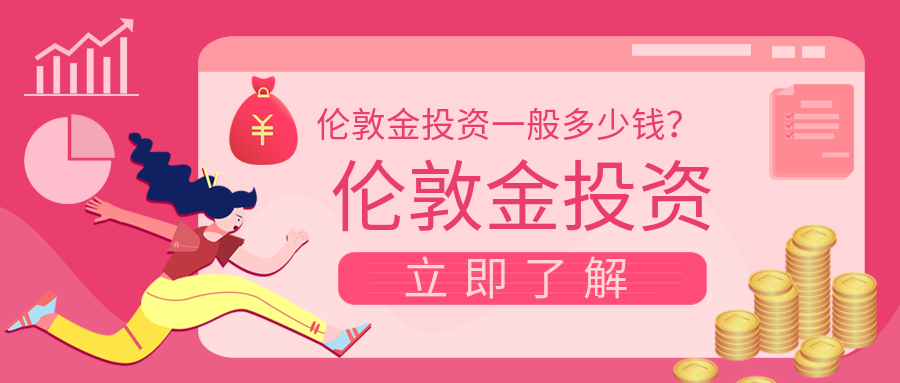 3伦敦金_6890d43eb8766fb0e5858883ad07f65f_25407.png