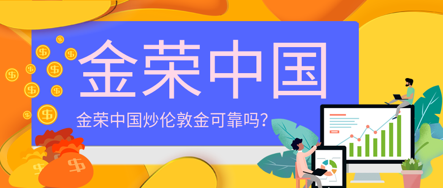 2伦敦金_6fb79cc72d204dc28c28a3a0c3487cb7_16837.png