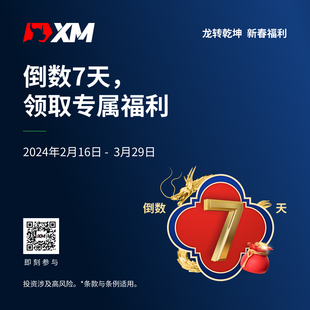 龙年入金赠金 倒数7天 1080x1080.jpg