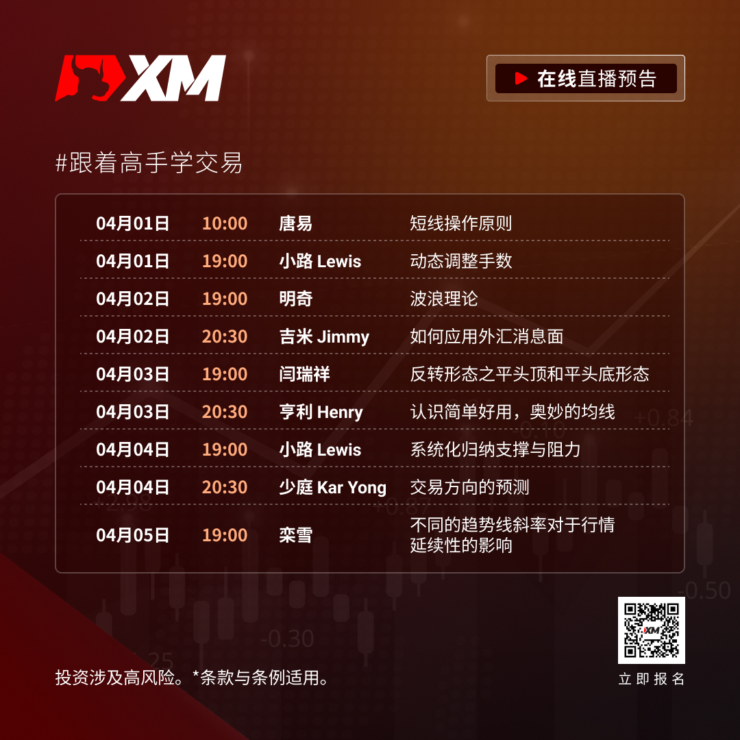课程预告 0401-0405.jpg