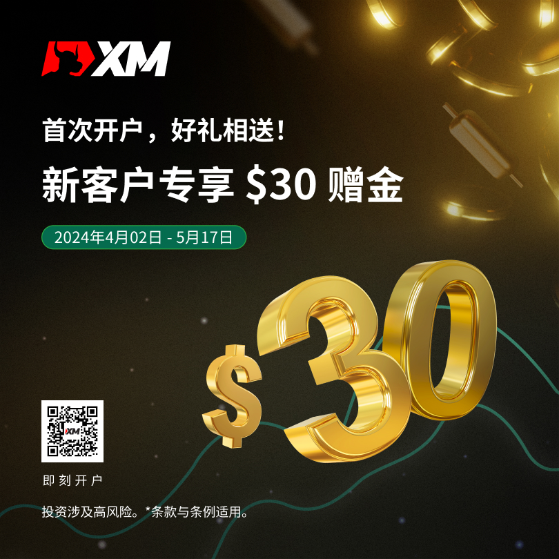 开户赠金 $30_sc 1080x1080.jpg