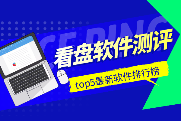 top5最新软件排行榜.png