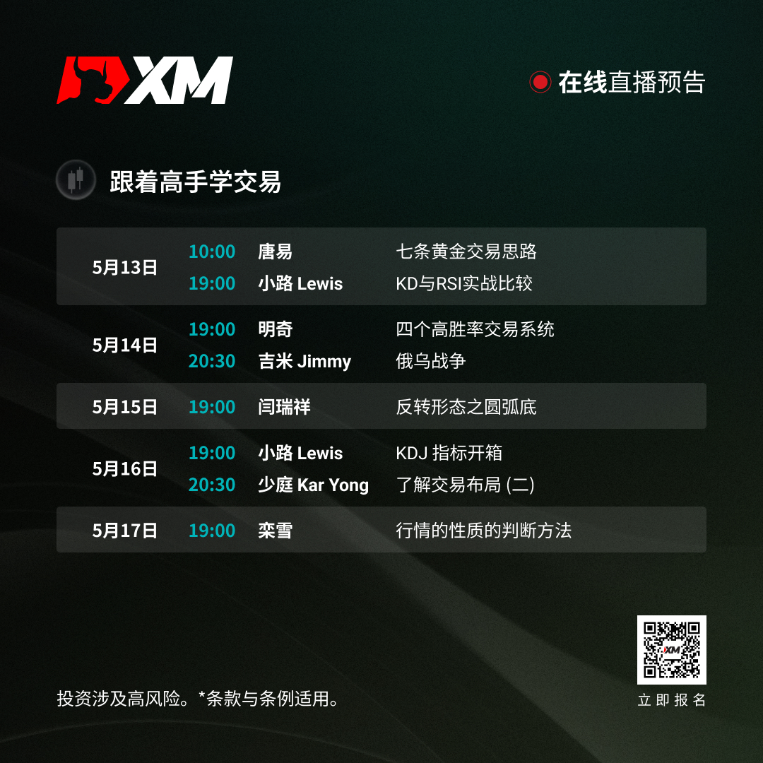 课程预告 CN 0513-0517.jpg