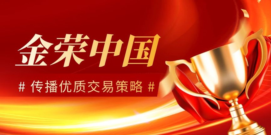 金荣中国.jpg