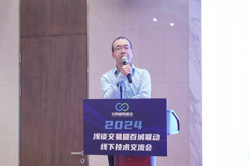 交易者同盟会2024浅谈交易暨百城联动线下技术交流会●深圳站取得圆满成功！
