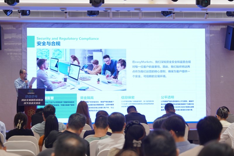 交易者同盟会2024浅谈交易暨百城联动线下技术交流会●深圳站取得圆满成功！