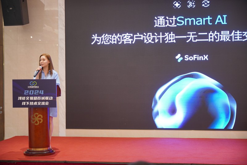 交易者同盟会2024浅谈交易暨百城联动线下技术交流会●深圳站取得圆满成功！