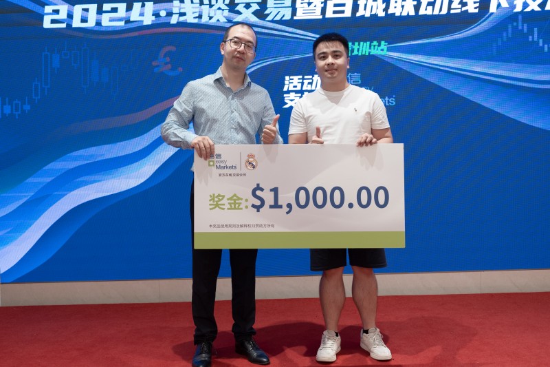 交易者同盟会2024浅谈交易暨百城联动线下技术交流会●深圳站取得圆满成功！