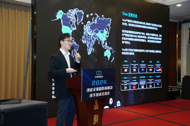 交易者同盟会2024浅谈交易暨百城联动线下技术交流会●武汉站取得圆满成功！