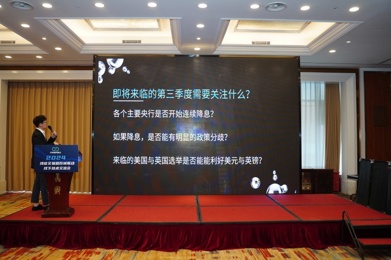 交易者同盟会2024浅谈交易暨百城联动线下技术交流会●武汉站取得圆满成功！
