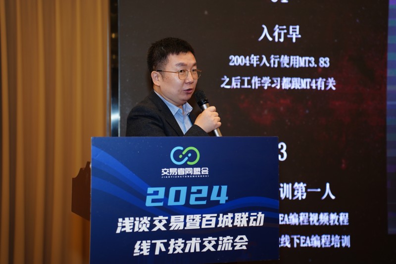 交易者同盟会2024浅谈交易暨百城联动线下技术交流会●武汉站取得圆满成功！