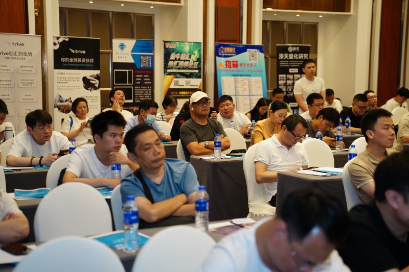 交易者同盟会2024浅谈交易暨百城联动线下技术交流会●武汉站取得圆满成功！