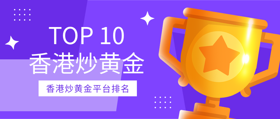 1炒黄金_41bc44e666ed7ef2a6407b9b3ea8c6f2_21276.png