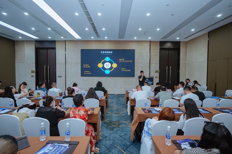 交易者同盟会2024浅谈交易暨百城联动线下技术交流会●喀什站取得圆满成功！