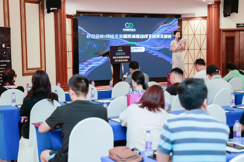 交易者同盟会2024浅谈交易暨百城联动线下技术交流会●南京站取得圆满成功！