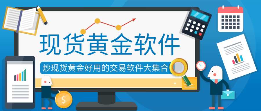1现货黄金_78ce00729e319c9331b52873c4db19cd_93540.png
