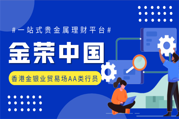 金荣中国资质简介.png