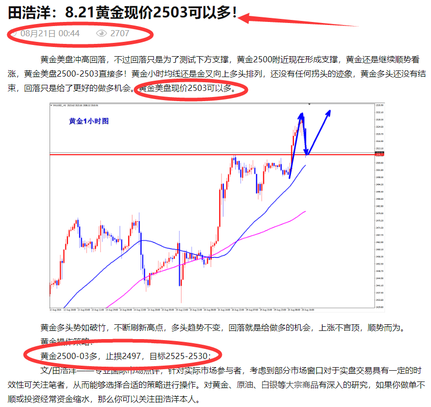 文章截图.png