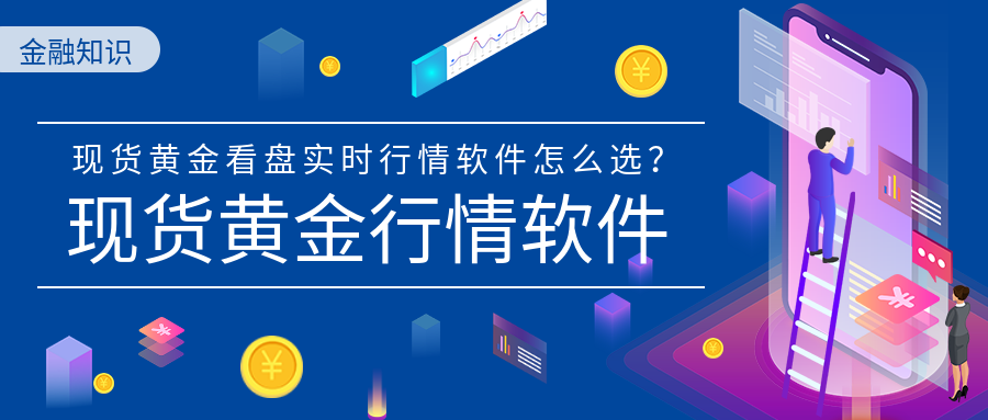 6现货黄金_4a5aa161fc19c049819def55a0c2269d_78293.png