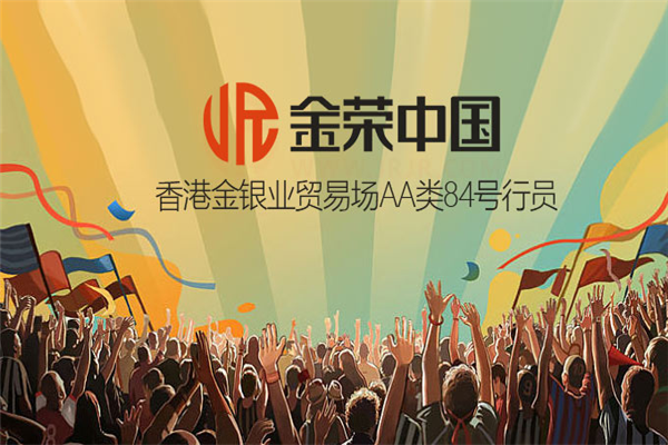 金荣中国资质 (2).png