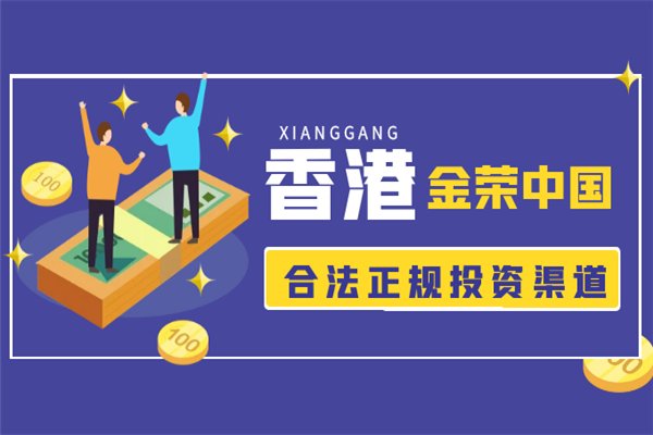 金荣中国.png