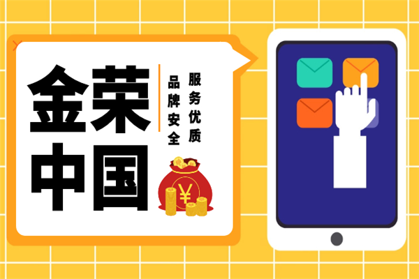 金荣中国图片.png