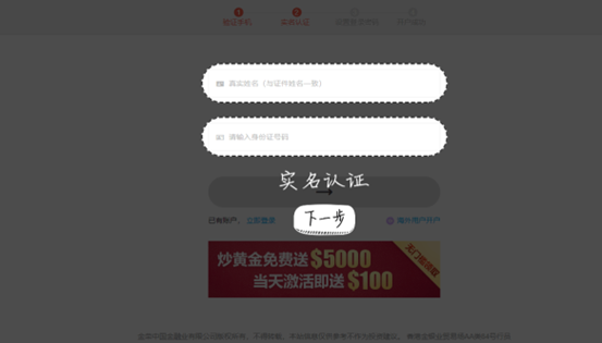 开户2.png