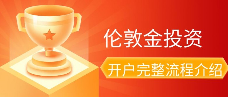 伦敦金3.jpg
