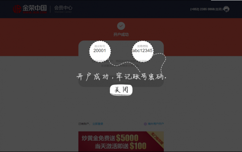 开户4.png